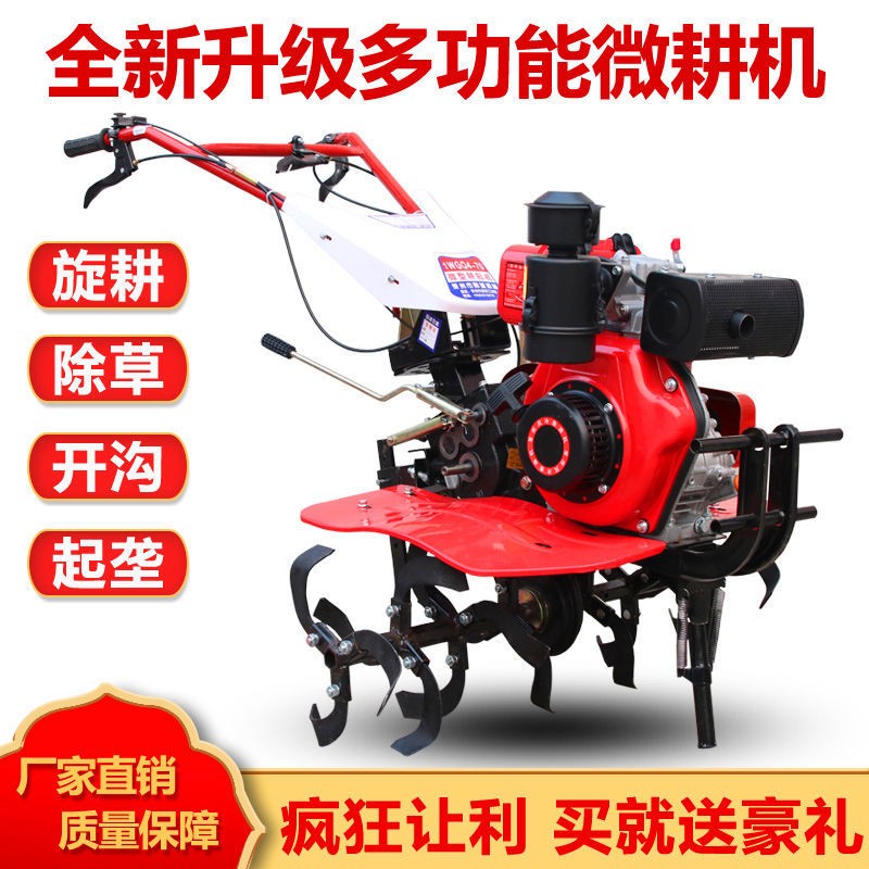 微耕机小型旋耕机农用耕地机家用开沟机犁地机打地机翻土机耕田机图3