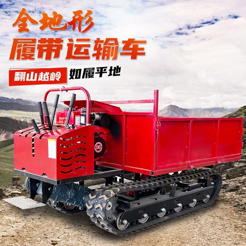 脚踏式柴油履带车 翻斗自卸履带运输车 履带运输车小型农用厂家