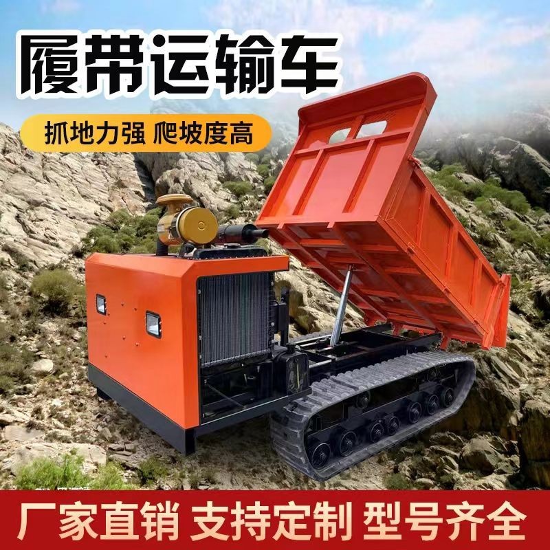 脚踏式柴油履带车 翻斗自卸履带运输车 履带运输车小型农用厂家图3