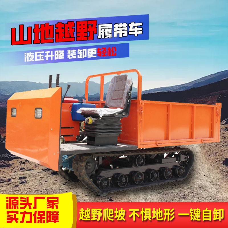 工程农用爬山虎运输车液压履带车 履带运输车 山地果园全地形厂家图3