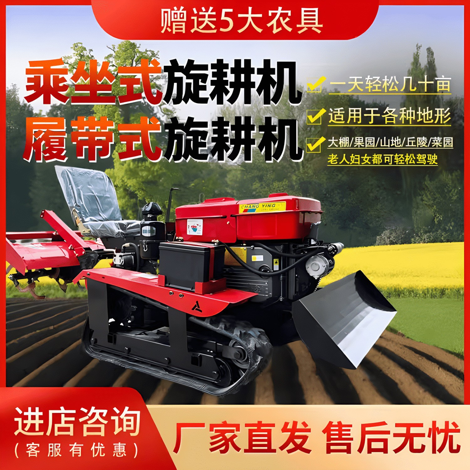 履带式微耕机新款大棚田地林地开沟播种农田四驱农用坐式旋耕机图2