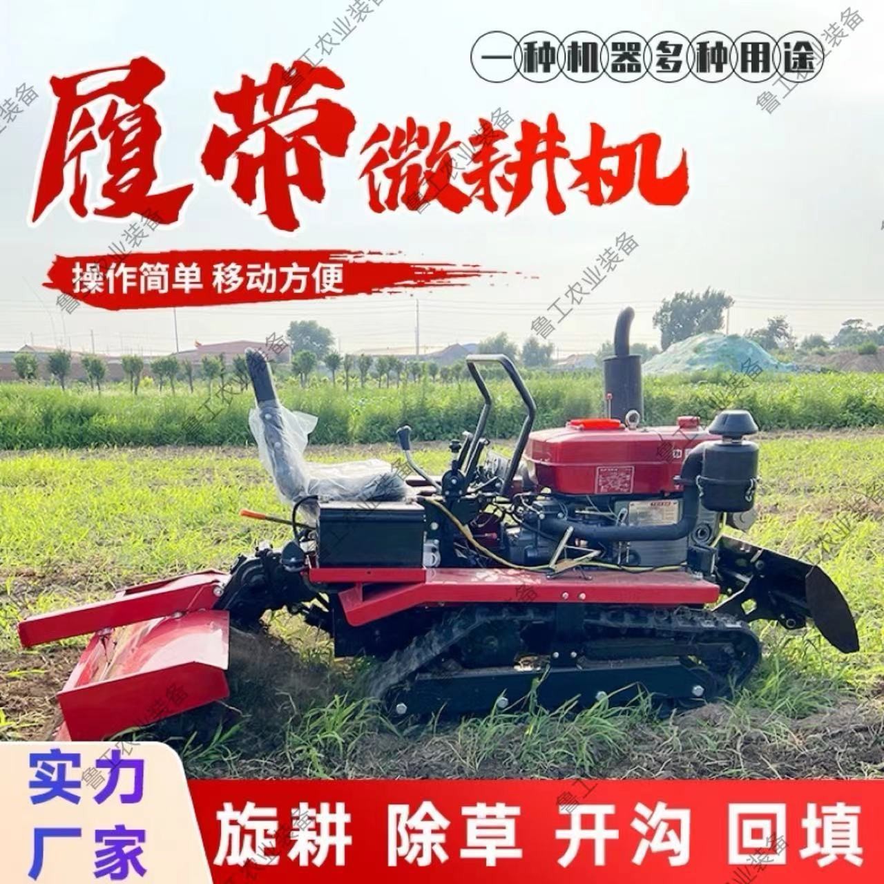履带式微耕机多功能农用水田开沟除草四驱新型水旱两用乘坐旋耕机图3