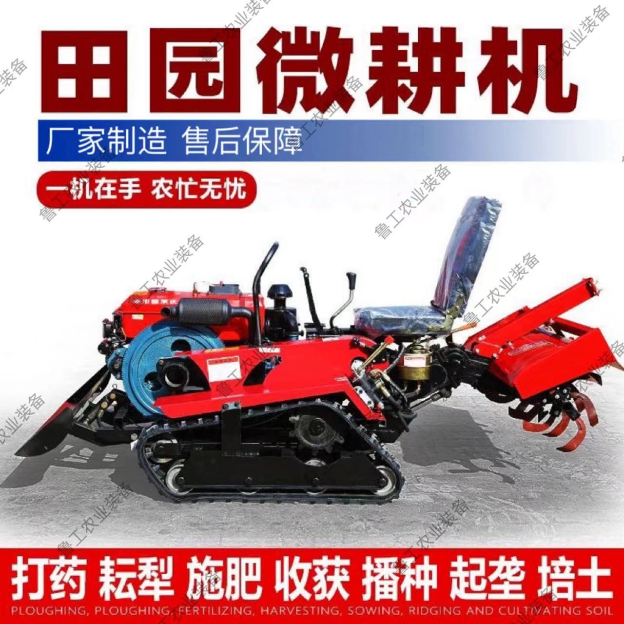 履带式微耕机多功能农用水田开沟除草四驱新型水旱两用乘坐旋耕机
