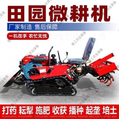 履带式微耕机多功能农用水田开沟除草四驱新型水旱两用乘坐旋耕机
