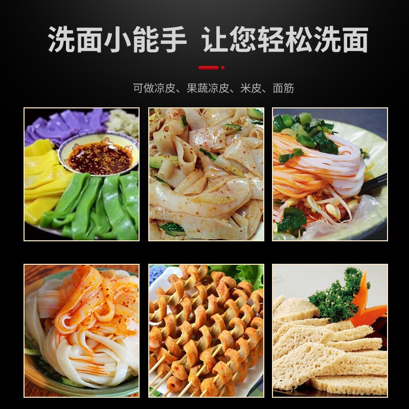 新款静音和面洗面筋一体机双螺旋洗面浆机全套商用凉皮洗面机小型图2