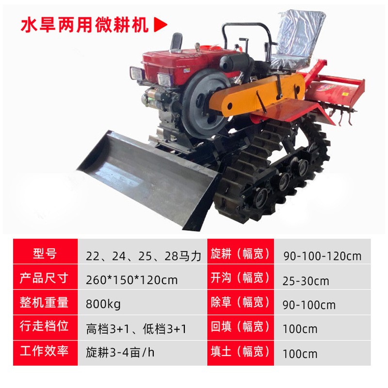 乘坐式履带式微耕机水田小型四驱大棚田地林地开沟播种农用旋耕机图3