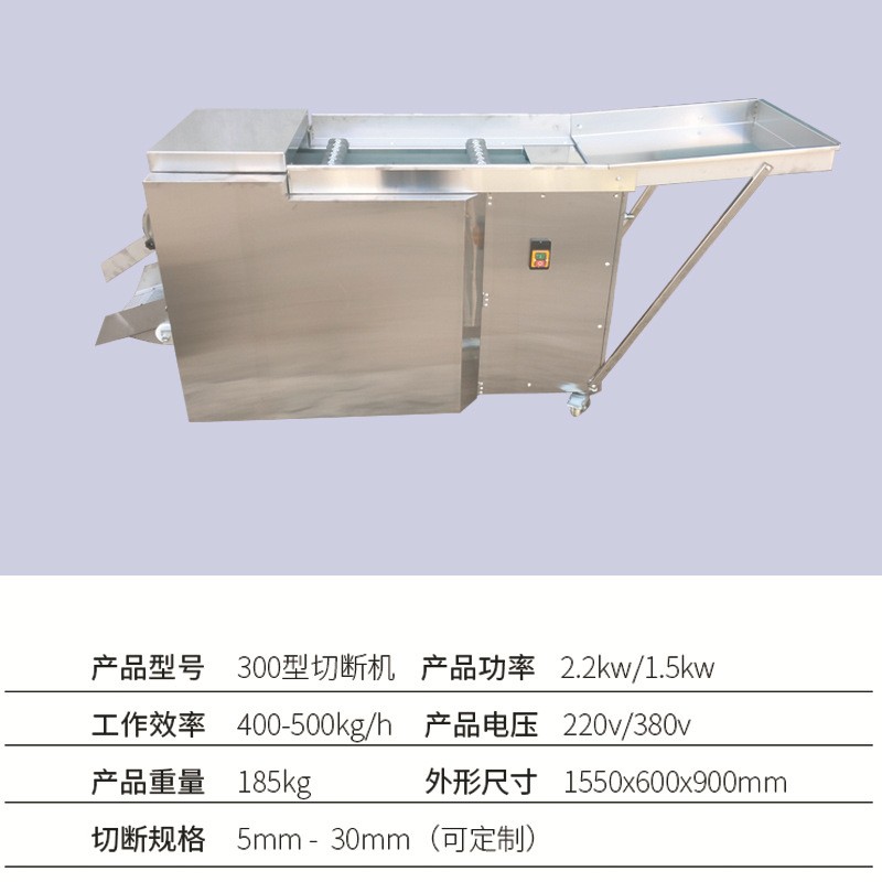 商用全自动滚刀式干辣椒切段机小型打海椒节子剪辣椒段筛籽机图3