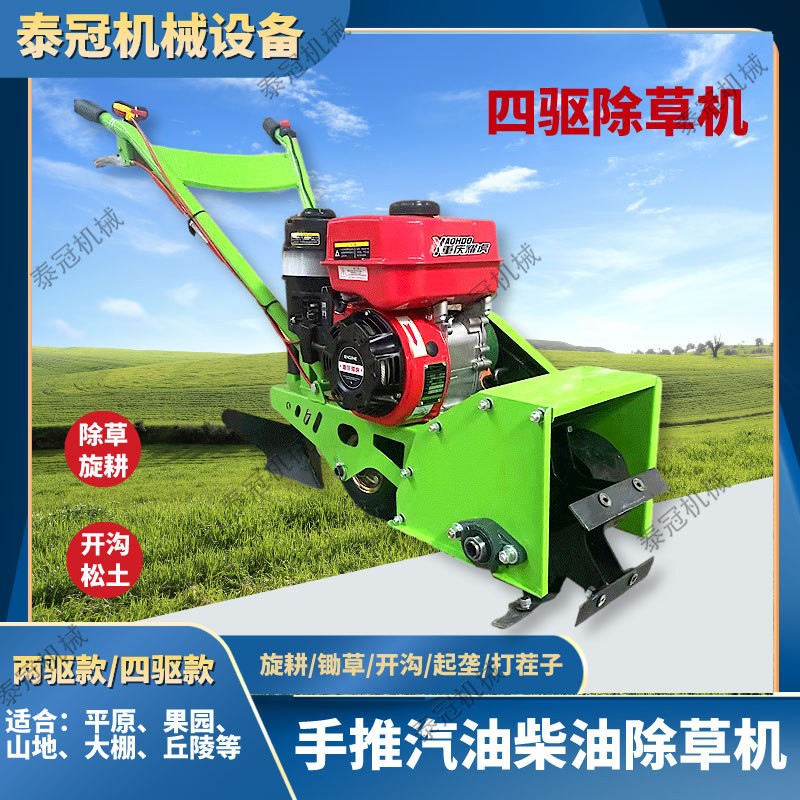 大棚手推式170汽油除草机两/四驱小型开沟旋耕锄草松土田园管理机图4