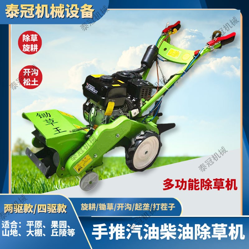 大棚手推式170汽油除草机两/四驱小型开沟旋耕锄草松土田园管理机