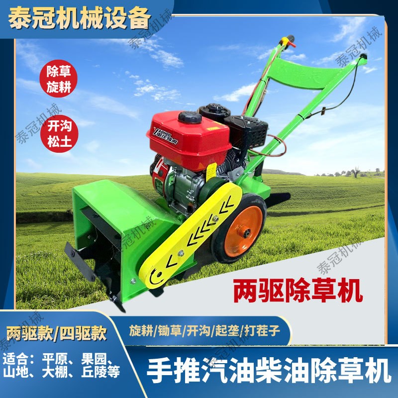 大棚手推式170汽油除草机两/四驱小型开沟旋耕锄草松土田园管理机图5