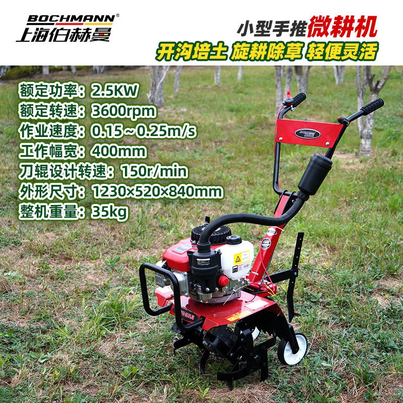 伯赫曼微耕机四冲程大马力汽油手启干式离合器小型旋耕机除草起垄图3