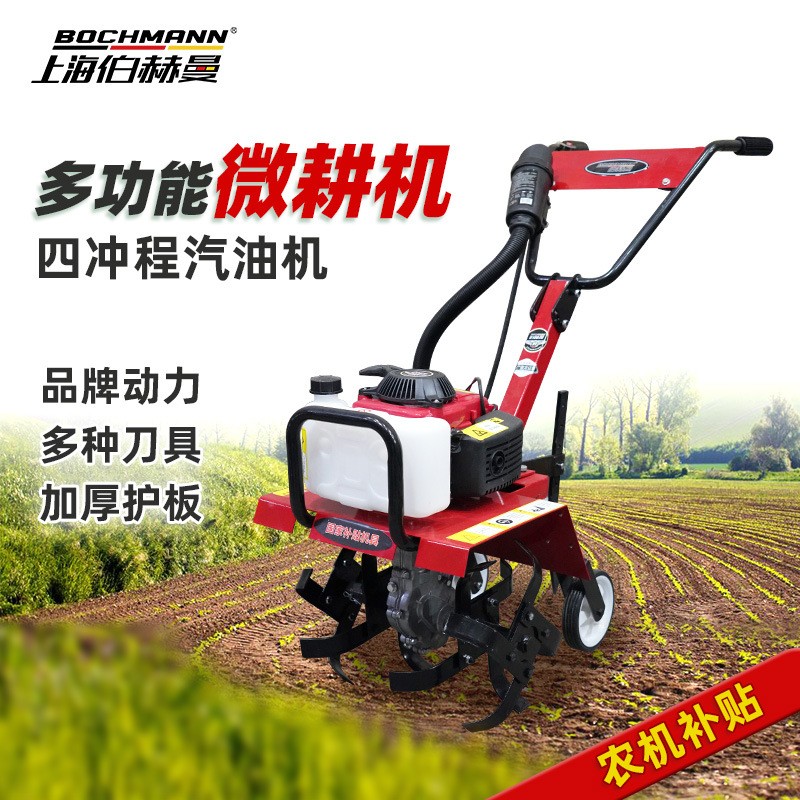 伯赫曼两驱微耕机小型直连汽油耕地开沟农用耕田起垄犁地神器新式