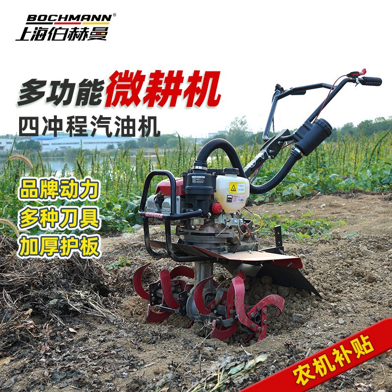 伯赫曼微耕机宗申动力汽油多功能开荒家用旋耕机 果园开沟松土机