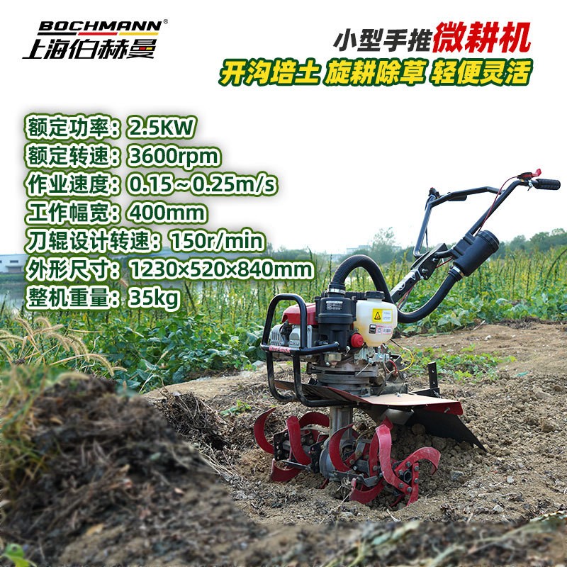 伯赫曼微耕机宗申动力汽油多功能开荒家用旋耕机 果园开沟松土机图2