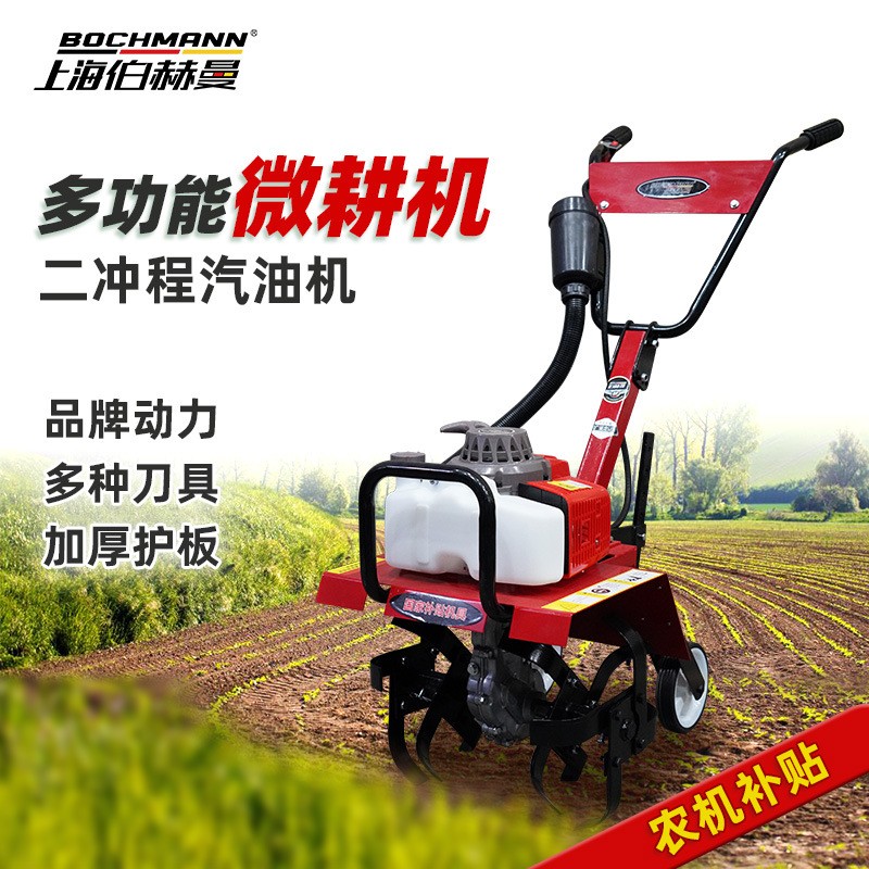 伯赫曼微耕机宗申动力大马力小型旋耕机多功能犁地旋耕开沟起垄