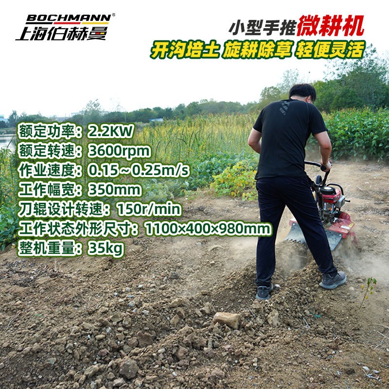 伯赫曼微耕机宗申动力大马力小型旋耕机多功能犁地旋耕开沟起垄图4
