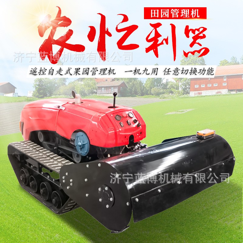 遥控履带割草机果园多功能一体机大棚智能除草机旋耕施肥打药机图1