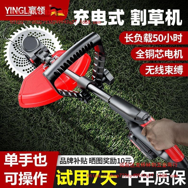 充电式电动割草机家用小型大功率农用除草机锂电池多功能打草神器图3