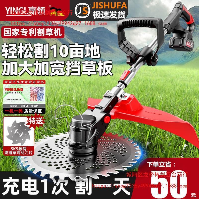 充电式电动割草机家用小型大功率农用除草机锂电池多功能打草神器图2