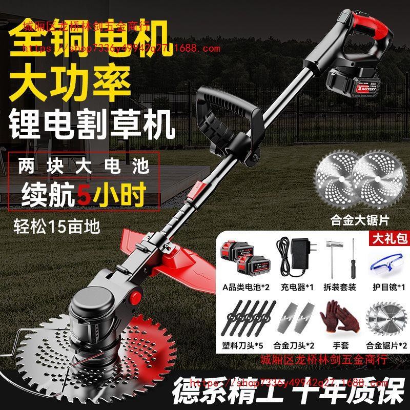 充电式电动割草机家用小型大功率农用除草机锂电池多功能打草神器图4