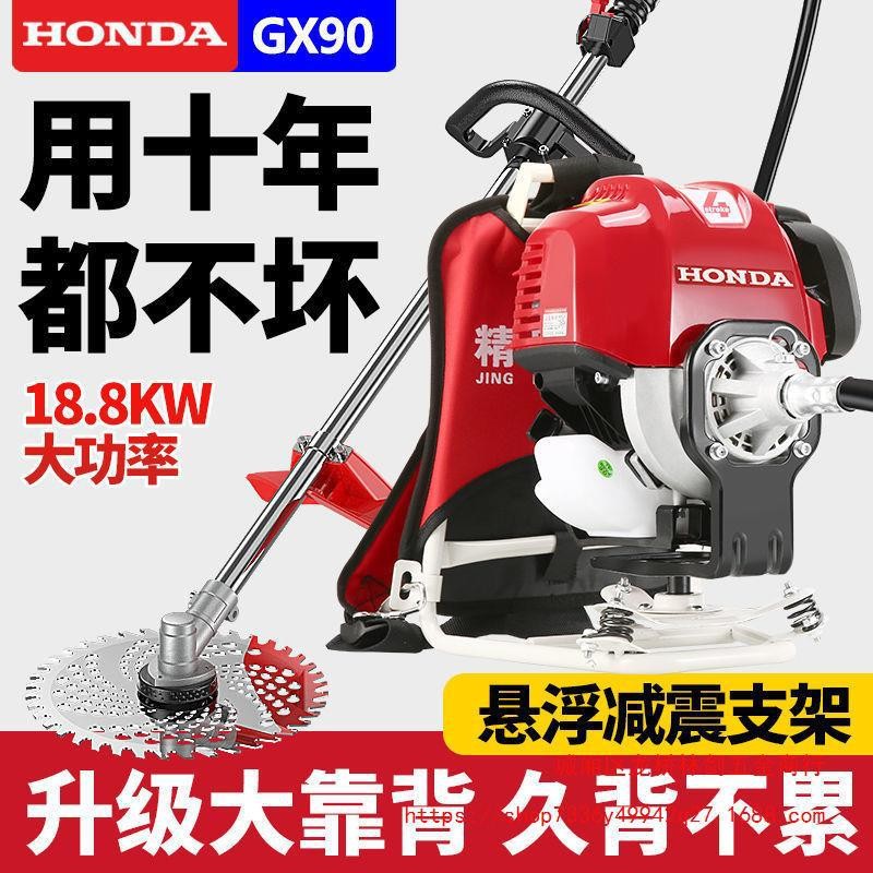 进口本田割草机四冲大功率汽油割灌机多功能背负式除草机开荒松土图2