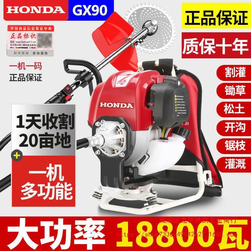 进口本田割草机四冲大功率汽油割灌机多功能背负式除草机开荒松土图3