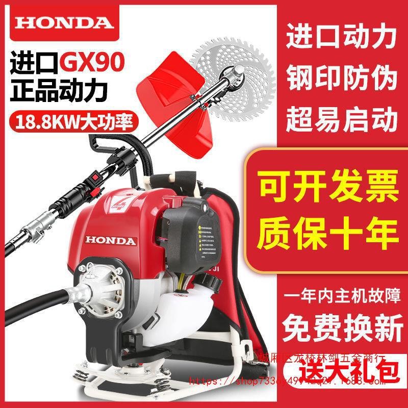 进口本田割草机四冲大功率汽油割灌机多功能背负式除草机开荒松土图4