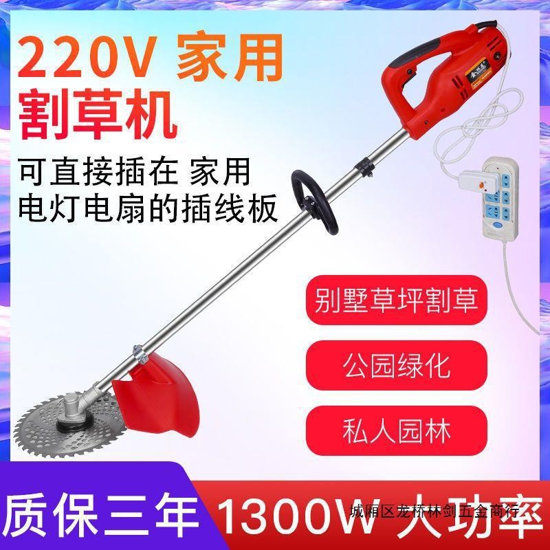 金旺基电动割草机背负式背电瓶插电动车有刷割草机下地家用除草机图2