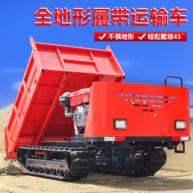 爬山虎运输车全地形农用履带车山地果园搬运爬坡王运料自卸拖拉机图2