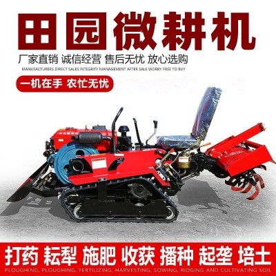 驾驶式履带旋耕机四轮多功能微耕机大棚果园山地丘陵水田 耕地开沟