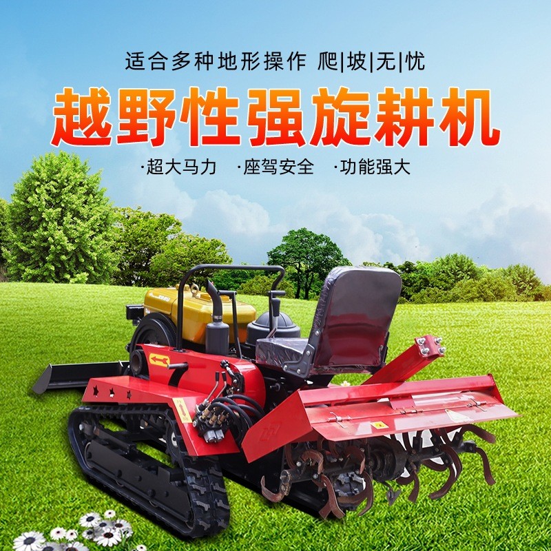 驾驶式履带旋耕机四轮多功能微耕机大棚果园山地丘陵水田 耕地开沟图5