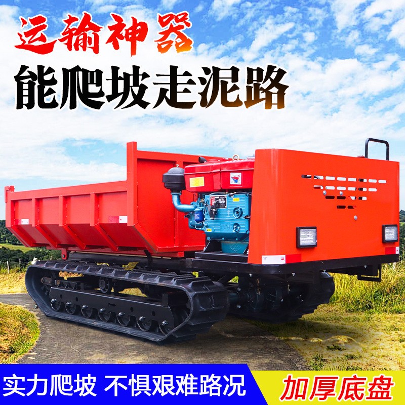 爬山虎履带运输车全地形农用山地果园拉货小型爬坡王多功 能柴油车图2
