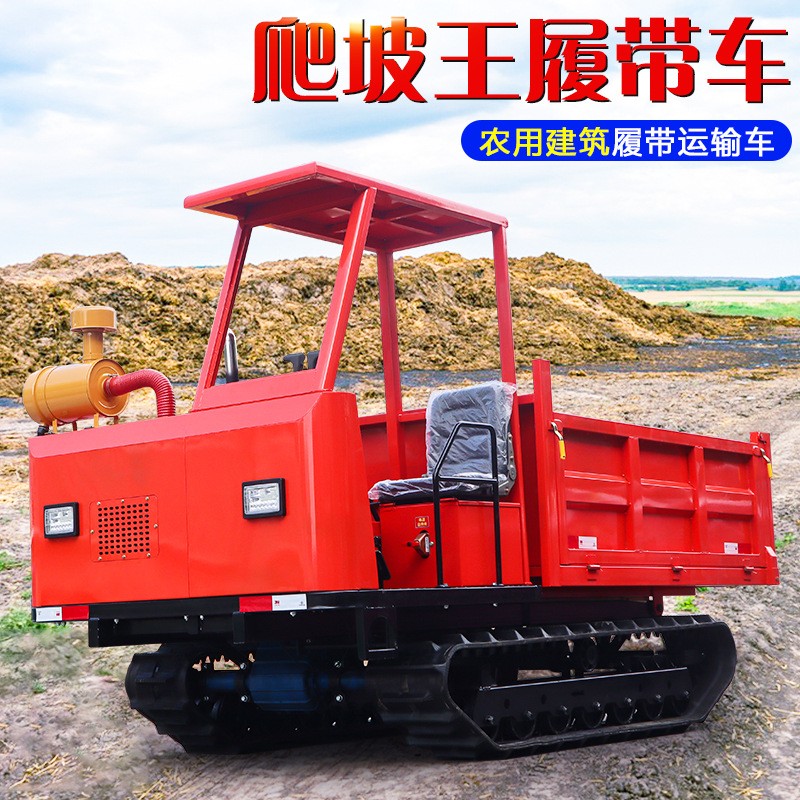 爬山虎履带运输车全地形农用山地果园拉货小型爬坡王多功 能柴油车图4