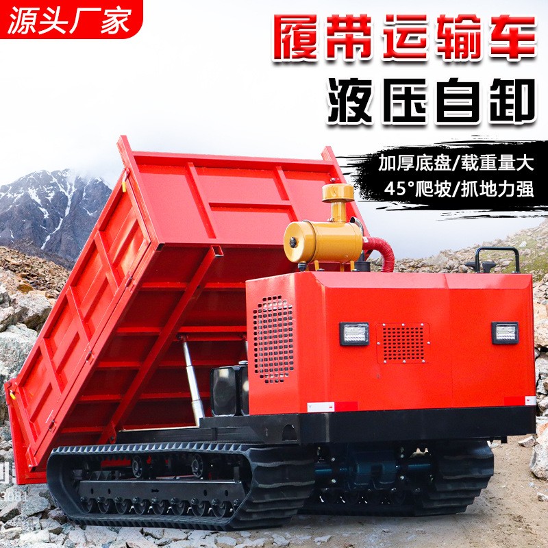 爬山虎履带运输车全地形农用山地果园拉货小型爬坡王多功 能柴油车图3