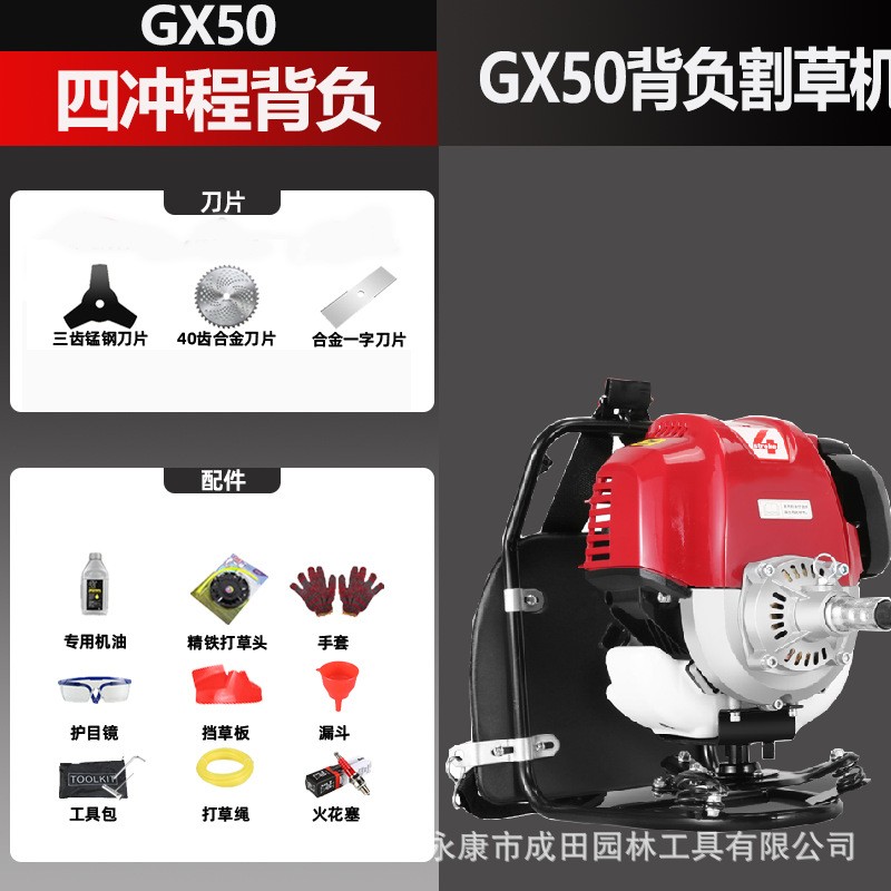 汽油割草机大功率GX50割灌机小型家用锄草机多功能背负式松土开沟图2
