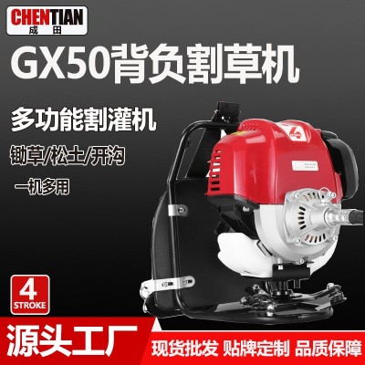汽油割草机大功率GX50割灌机小型家用锄草机多功能背负式松土开沟