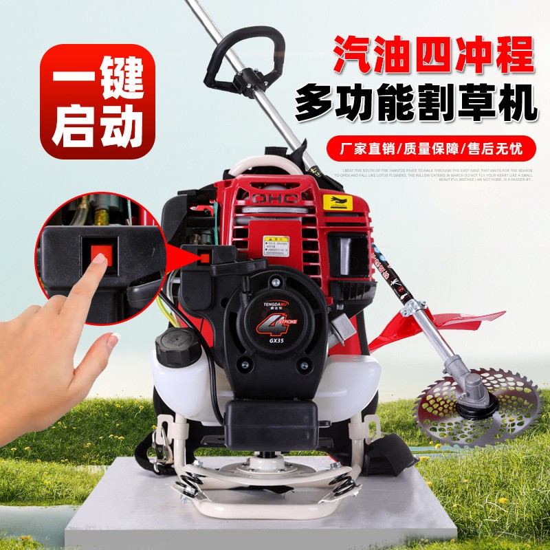 电启动四冲程割草机背负割灌机二冲程汽油打草除草松土开沟收割机图5