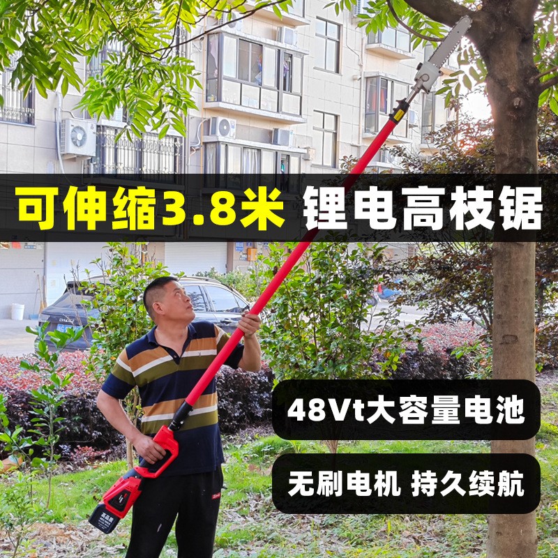 锂电电动高枝锯充电式高空修剪树枝汽油机绿化伸缩加长杆链条锯