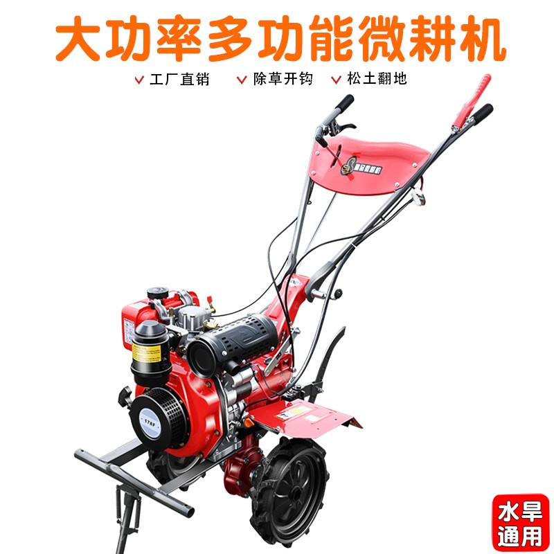 微耕机小型农机旋耕机农用农机打田多功能耕地机翻土开沟除草犁地