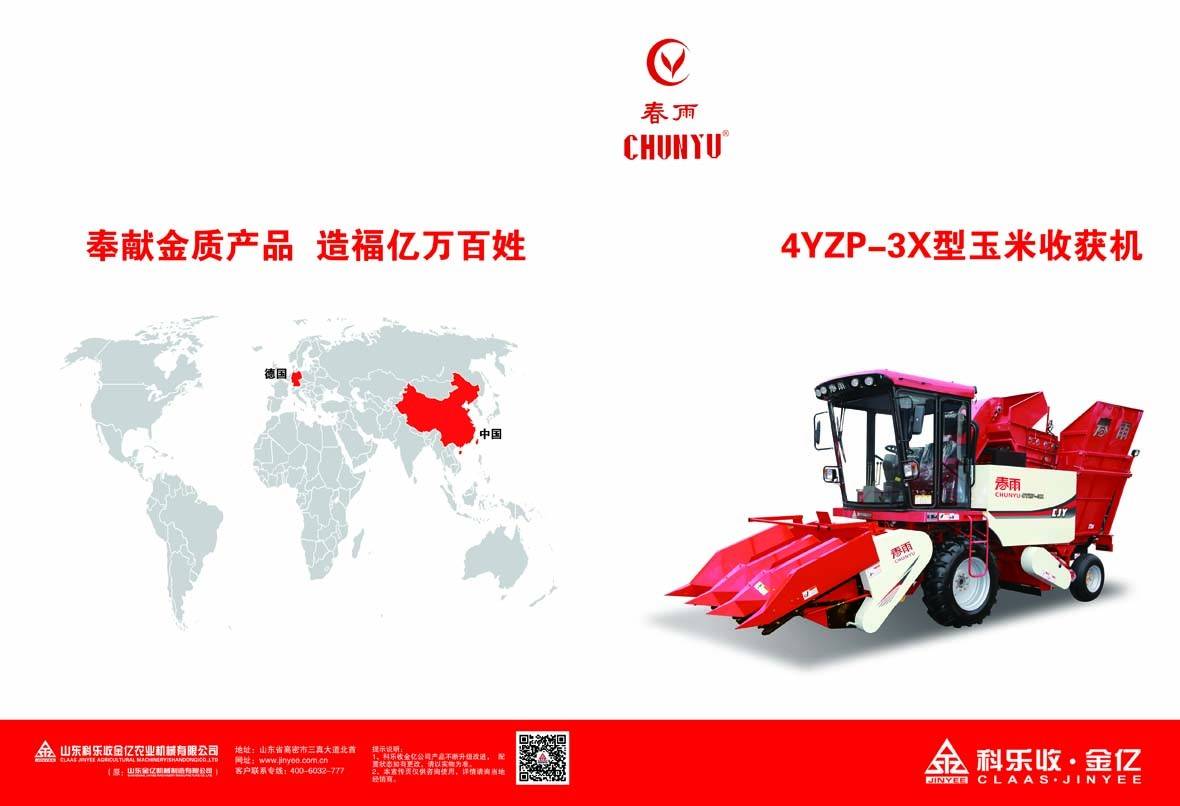 4YZP-3X正面副本(5)