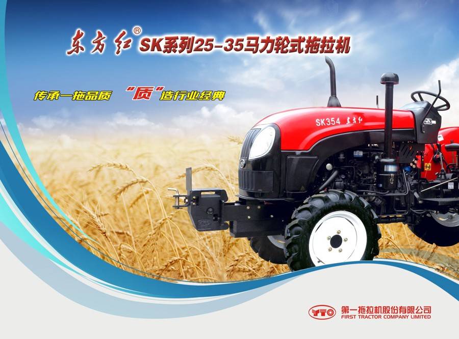 东方红SK350拖拉机 东方红SK350拖拉机