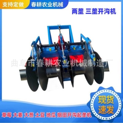 蔬菜烟田单垄开沟机草莓双垄开沟起垄机大葱生姜三垄起埂开沟机