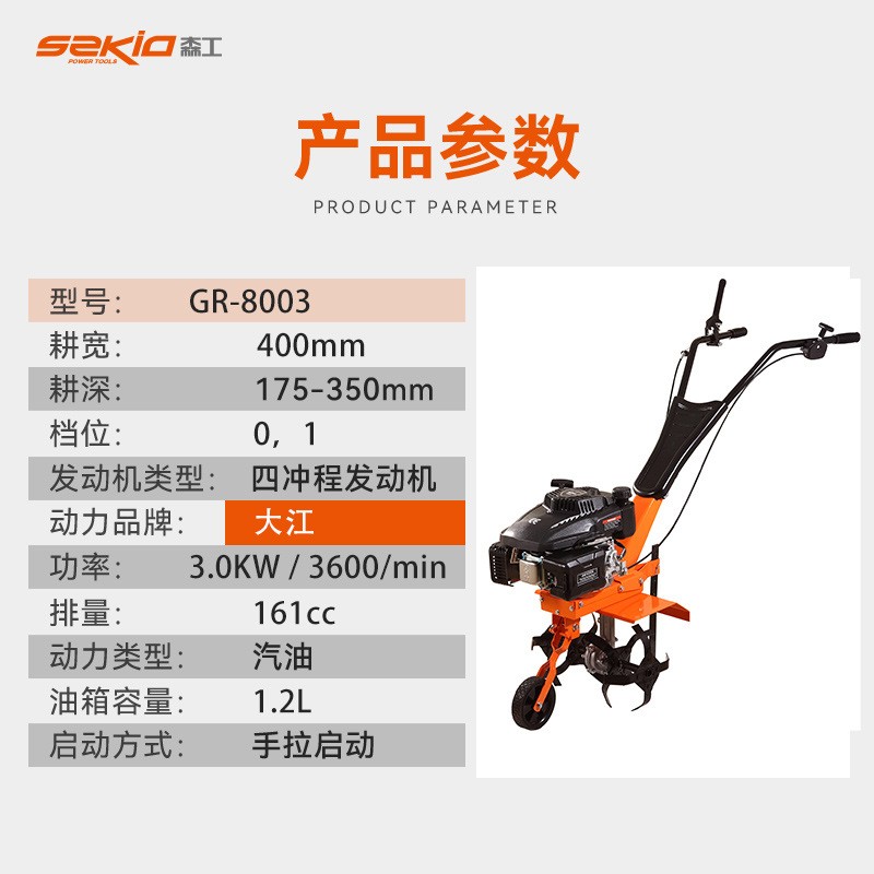 GR-8003微耕机小型农用汽油旋耕机家用耕田开沟刨翻地松土神器图3
