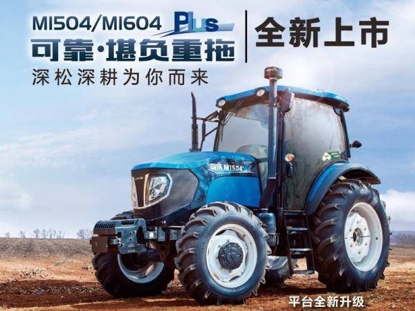 雷沃欧豹M1504拖拉机图3