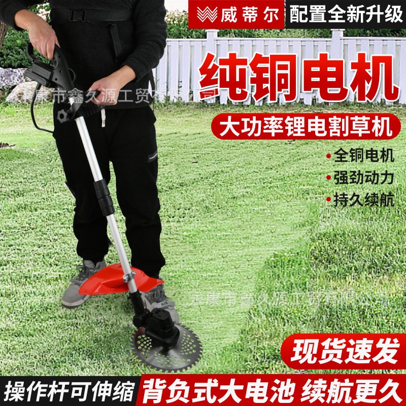 无刷电动割草机小型家用除草机充电式农用锂电池多功能打草机神器图3