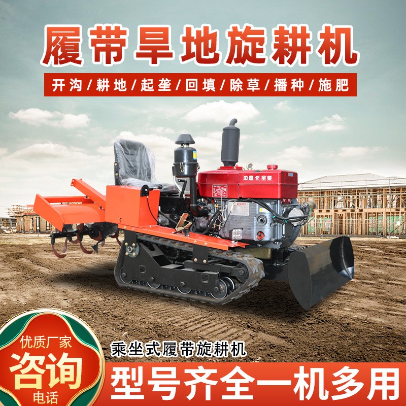 履带式柴油可坐旋耕机大马力多地形适用微耕机开荒松土翻 土小型机图3