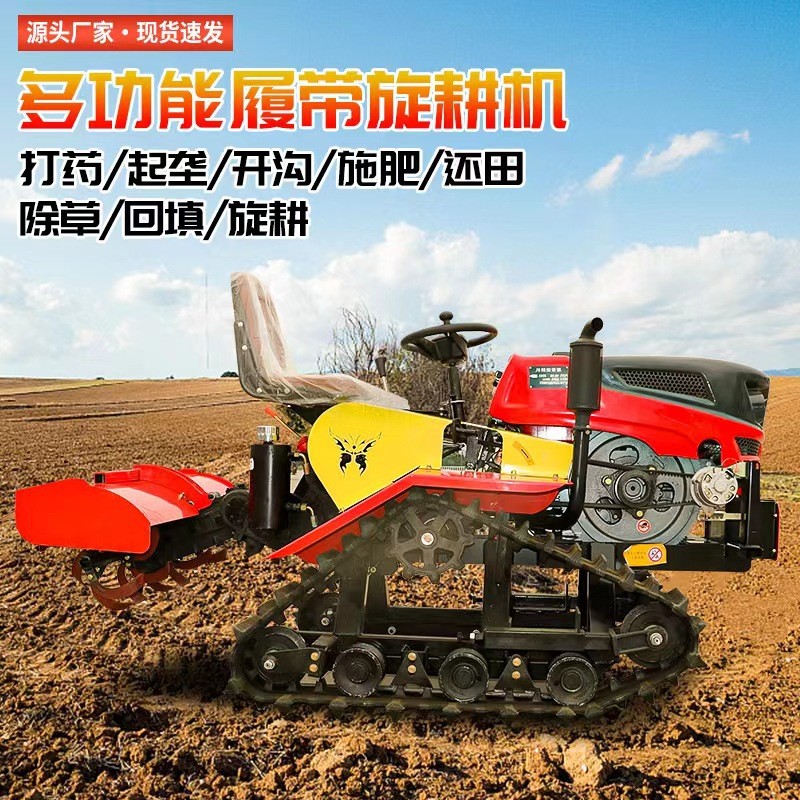 履带式旋耕机水旱两用小型多功能拖拉机农用乘坐式大型耕地机开沟