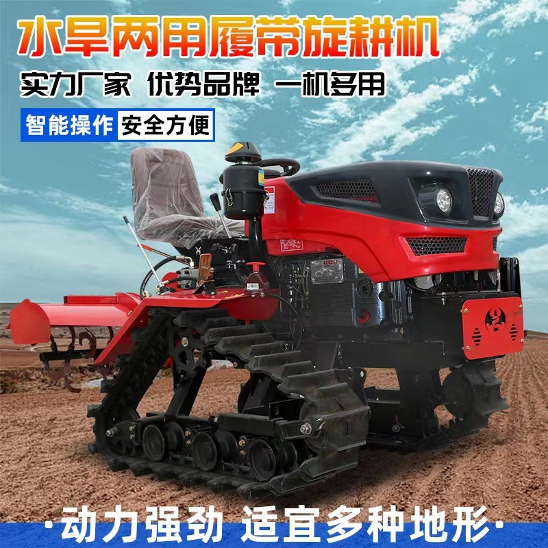 履带式旋耕机水旱两用小型多功能拖拉机农用乘坐式大型耕地机开沟图2