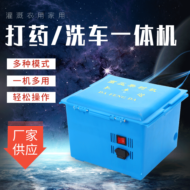 园林工具高压果树机家用手提盒子洗车机水泵农用果蔬打药机喷雾器图3