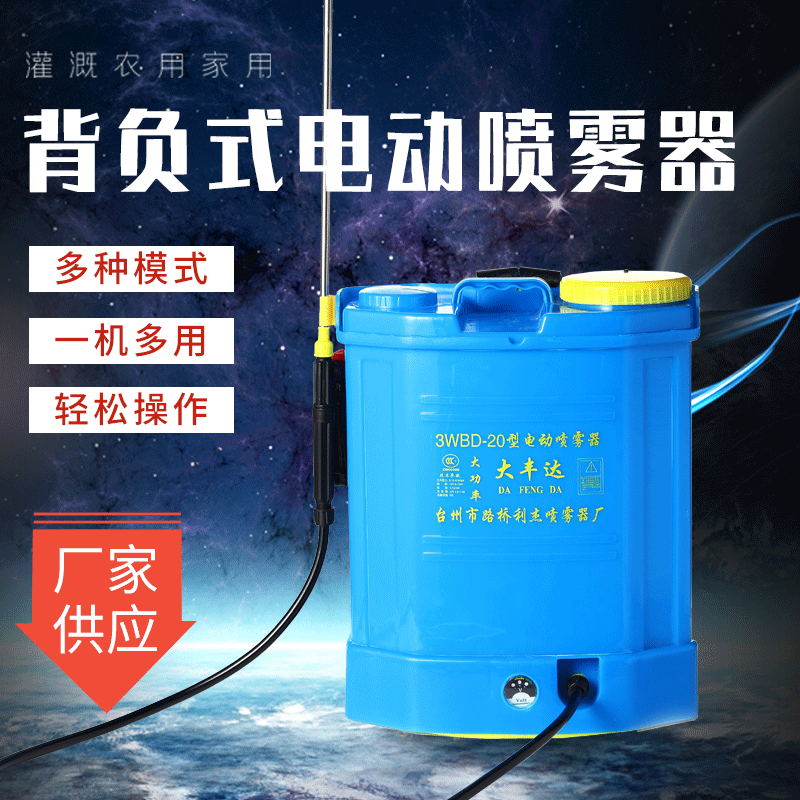 背负式电动喷雾器农用果树园林气压式喷雾器20升农用打药机喷雾机